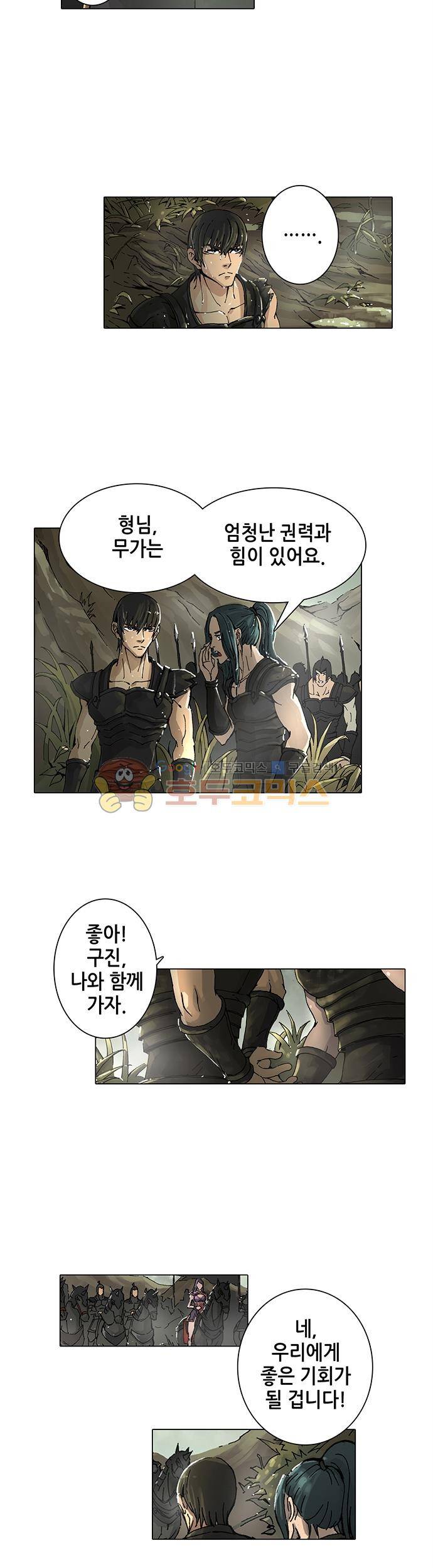 T.K.R (The killer returns) 14화 2