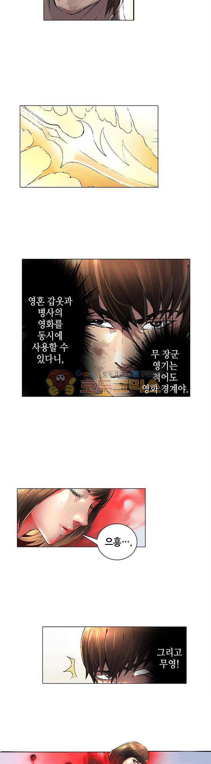 T.K.R (The killer returns) 22화 2