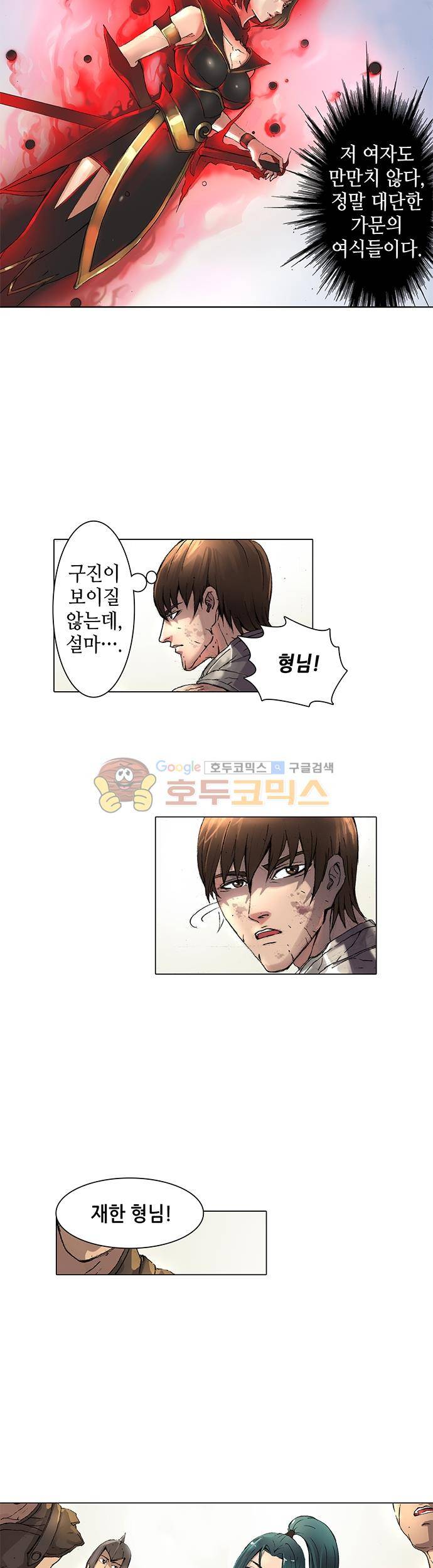 T.K.R (The killer returns) 22화 3