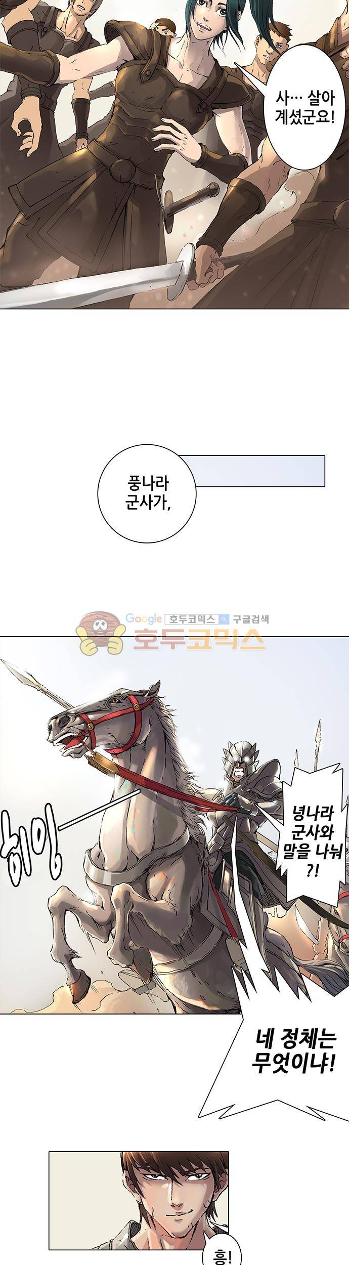 T.K.R (The killer returns) 22화 4