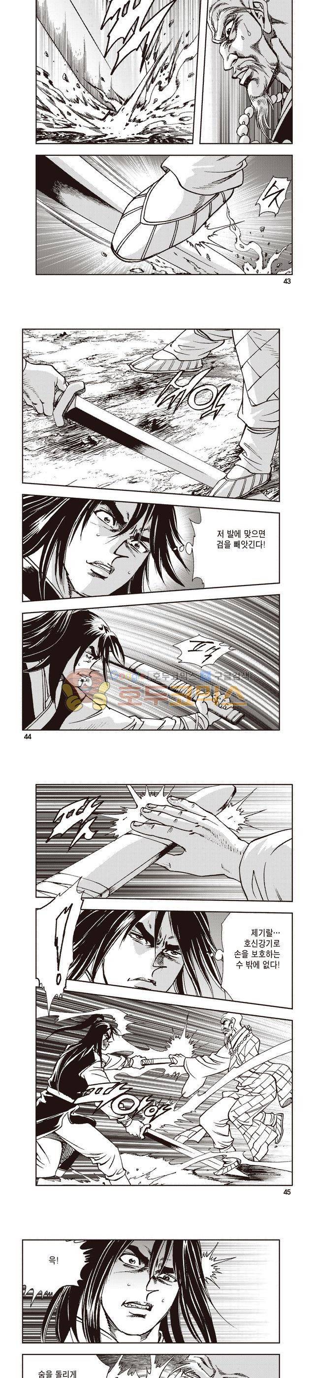 태극지존 14권 14
