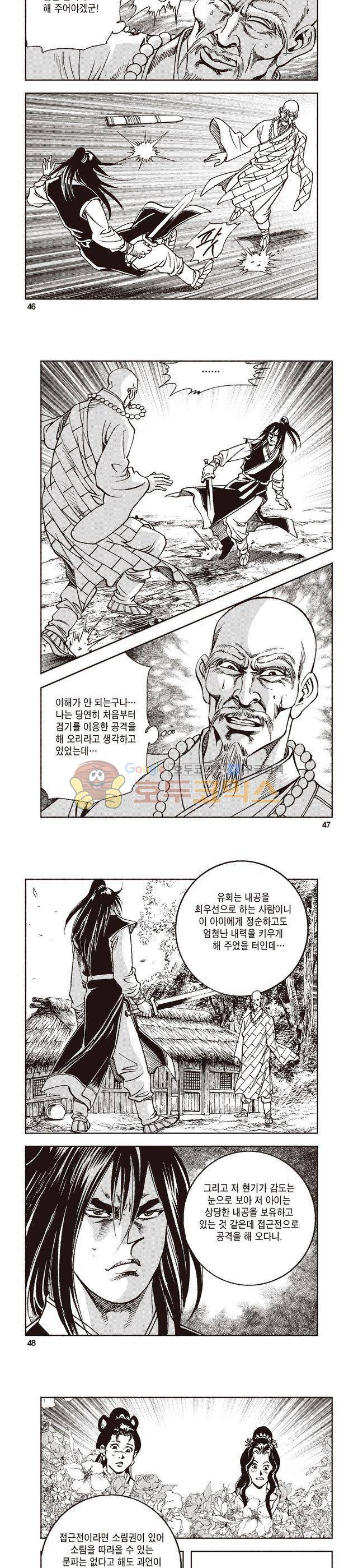 태극지존 14권 15