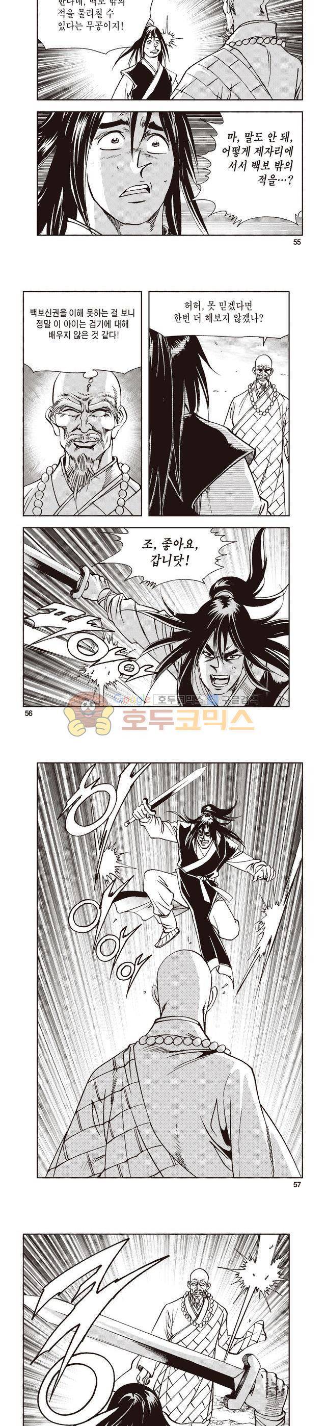 태극지존 14권 18