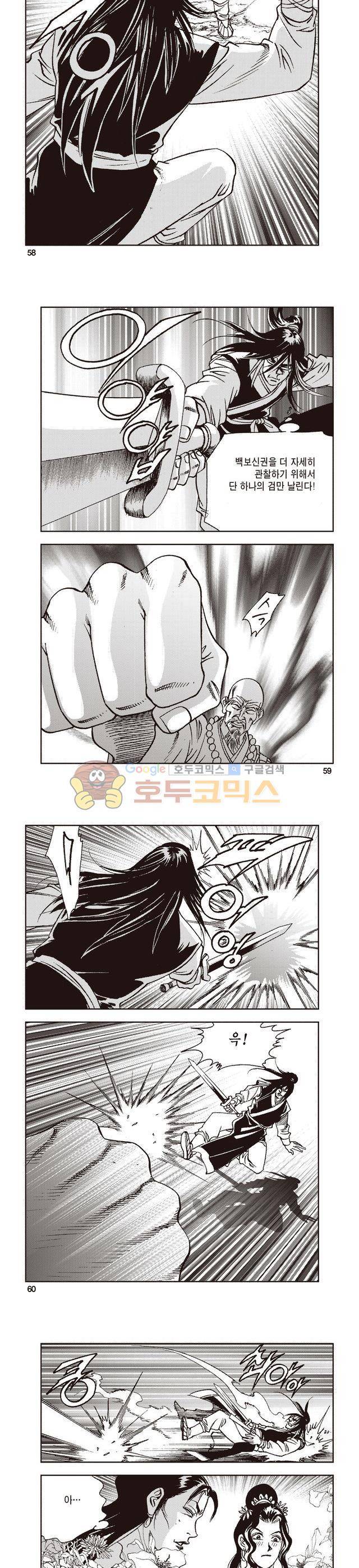 태극지존 14권 19