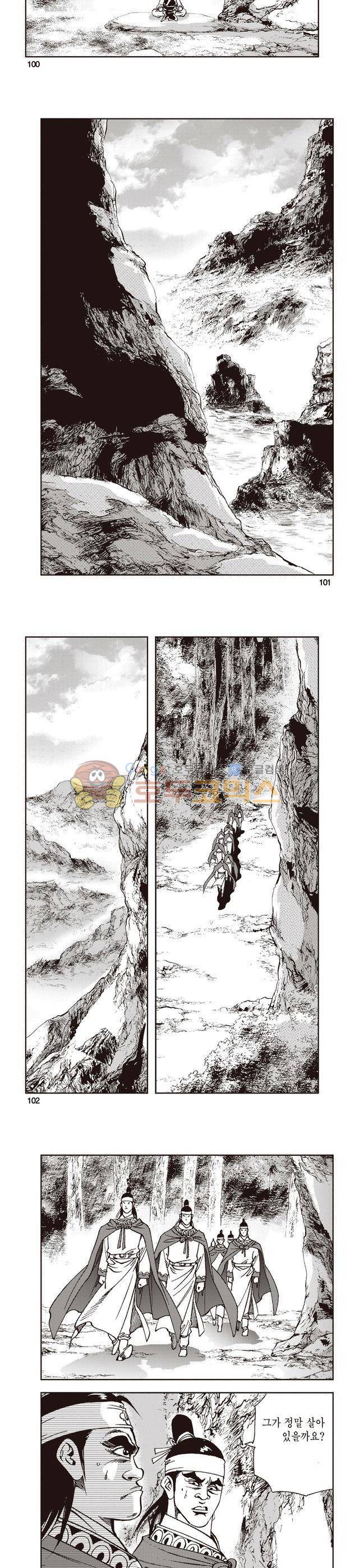 태극지존 14권 33