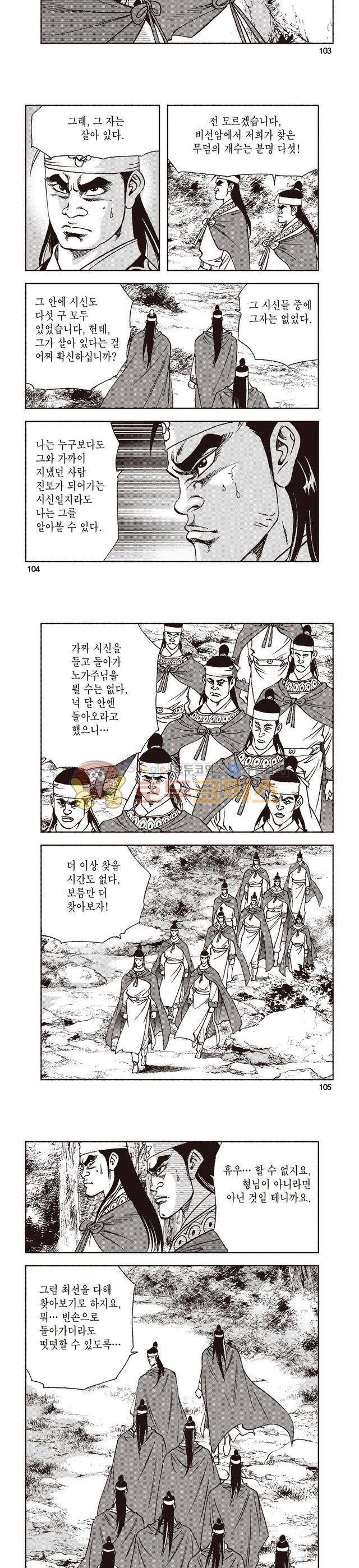 태극지존 14권 34