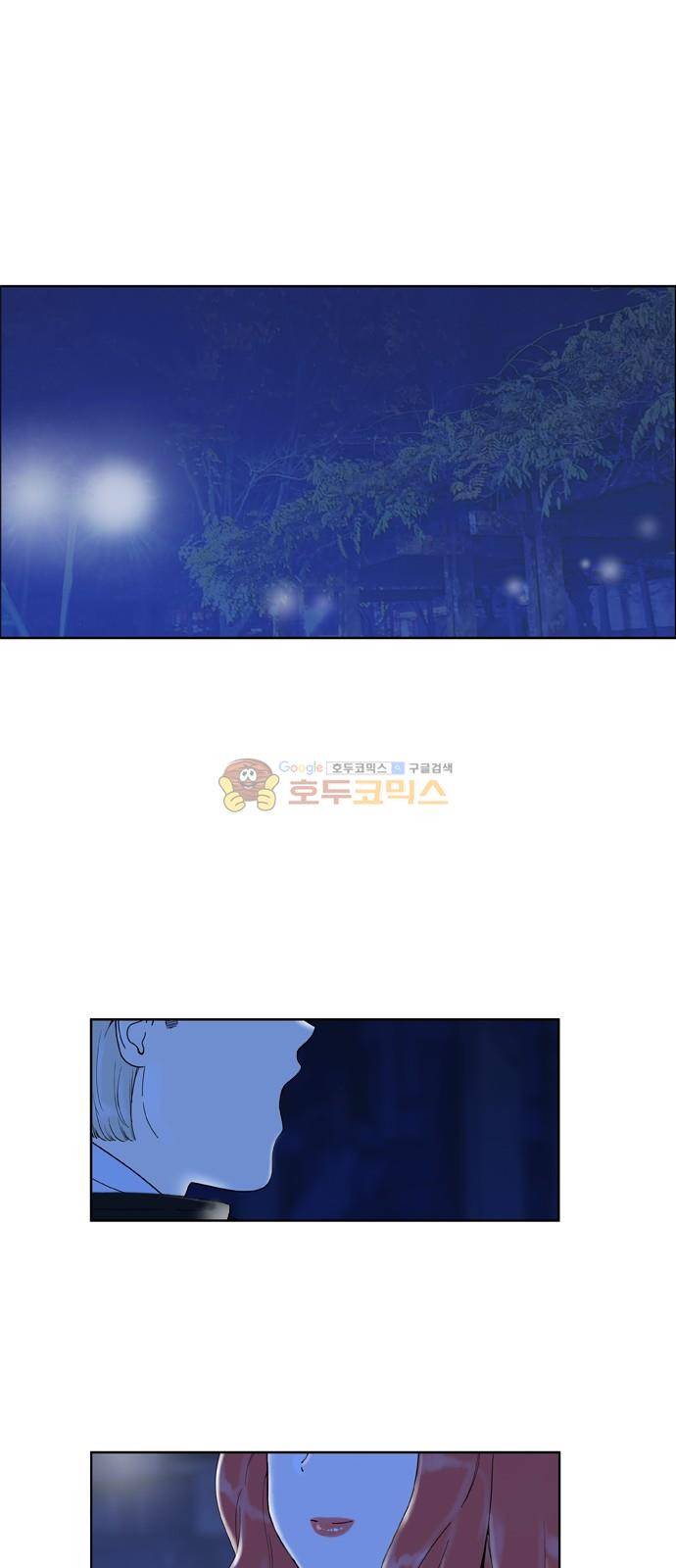 결계녀 160화 - 악의 (1) 1