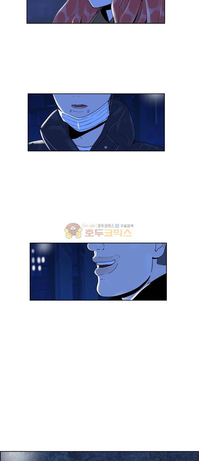결계녀 160화 - 악의 (1) 2