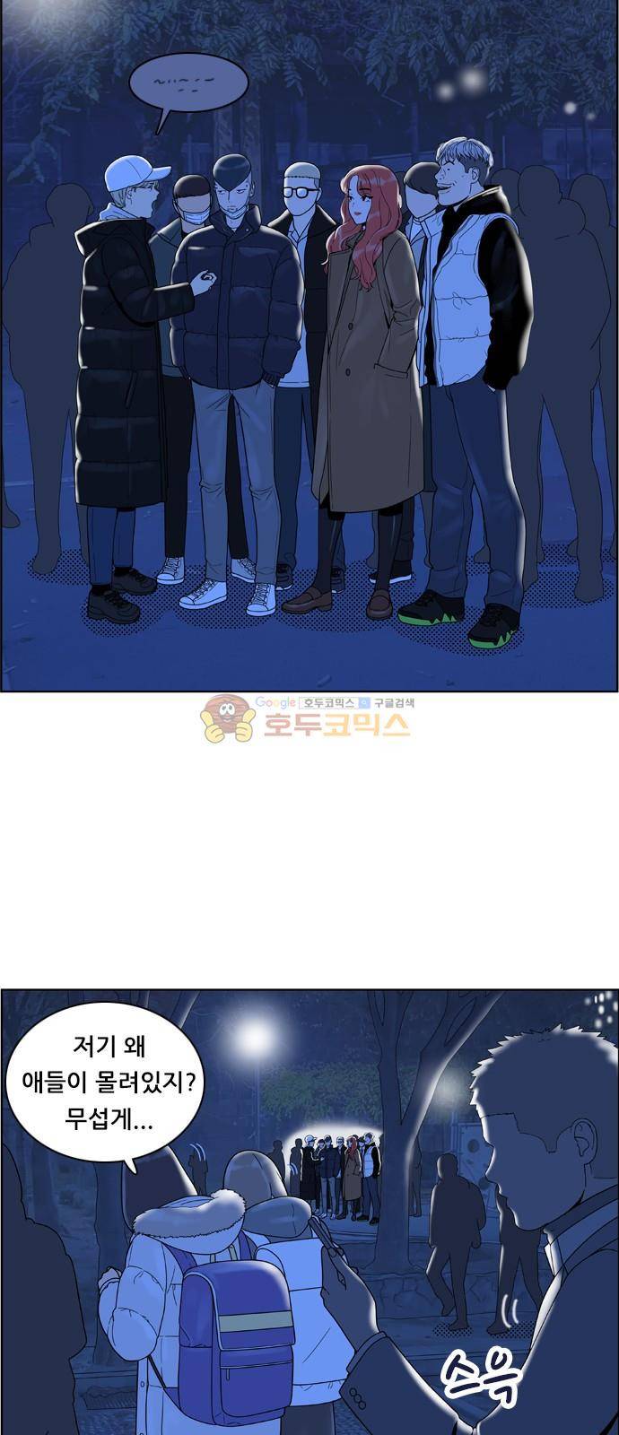 결계녀 160화 - 악의 (1) 3