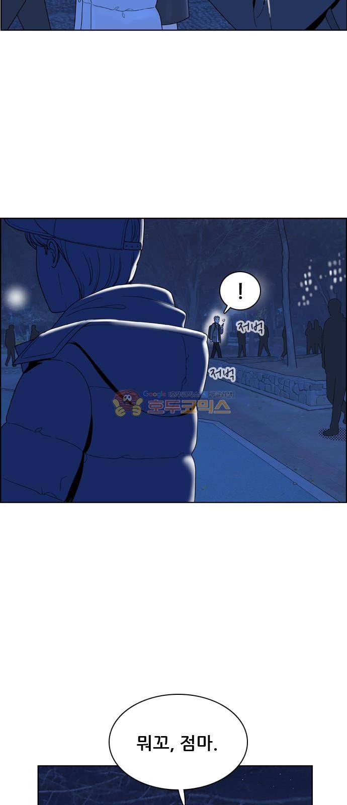 결계녀 160화 - 악의 (1) 4