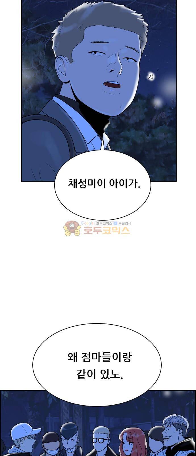 결계녀 160화 - 악의 (1) 5