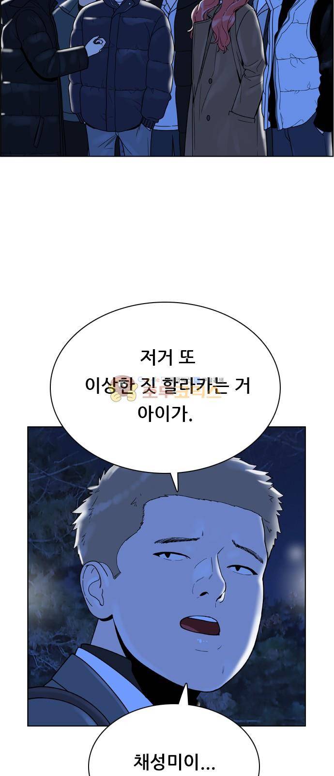 결계녀 160화 - 악의 (1) 6