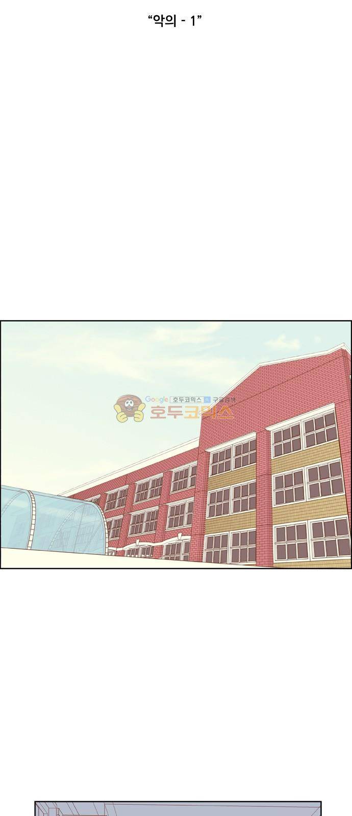 결계녀 160화 - 악의 (1) 9