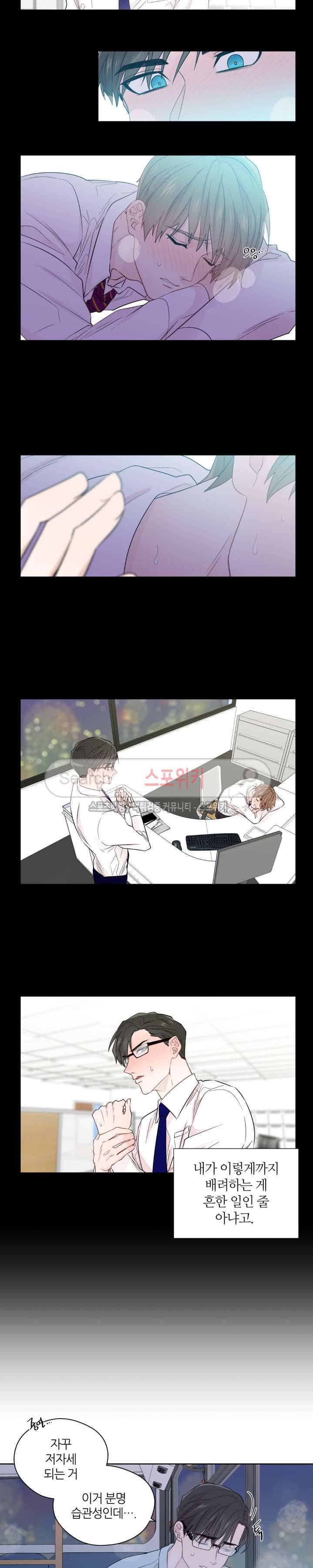 정숙한 남자 34화 3