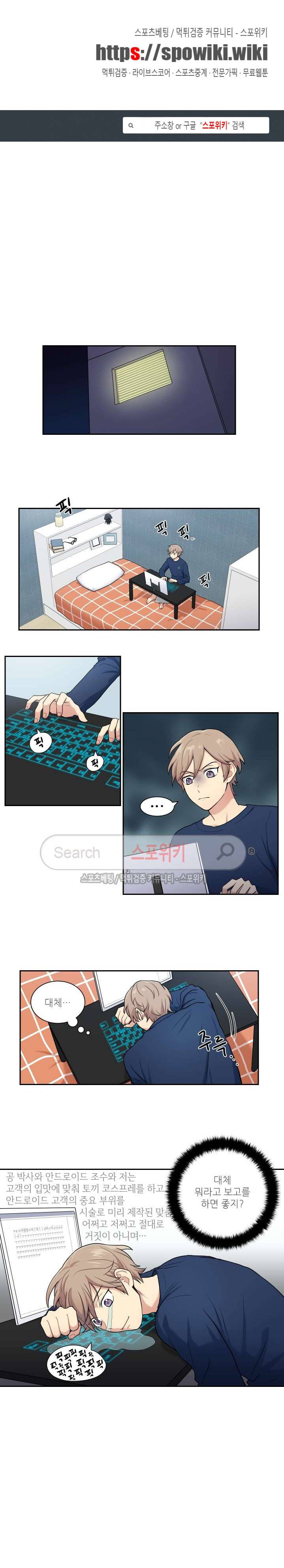 마이X리포트 5화 1