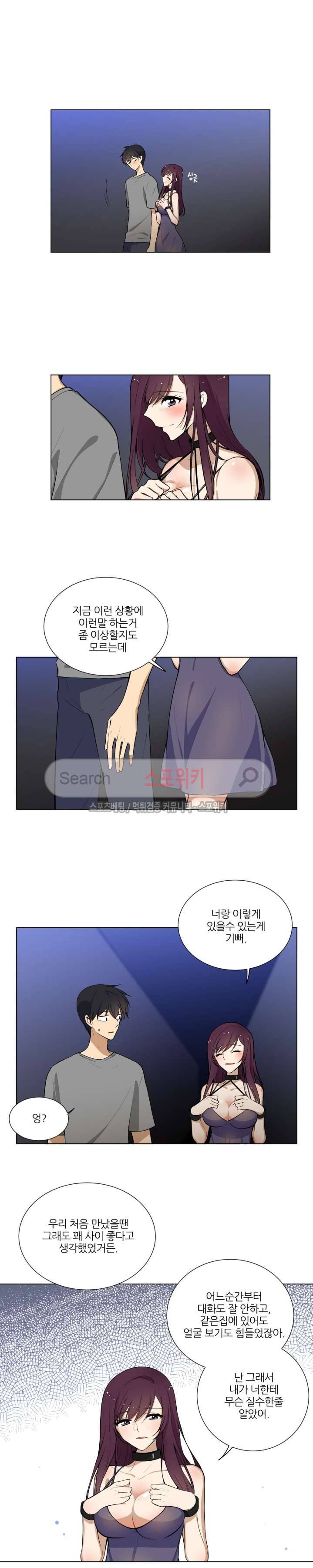 셰임룸 3화 2