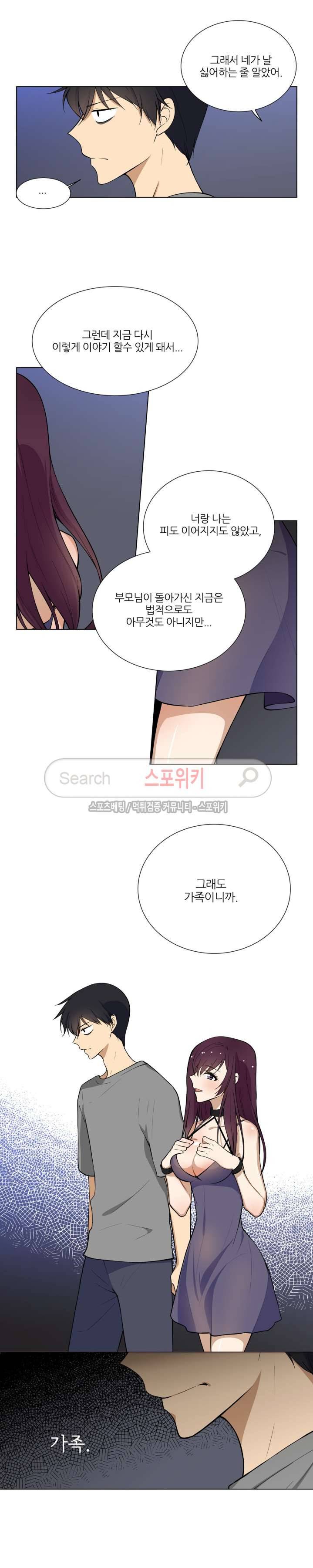 셰임룸 3화 3