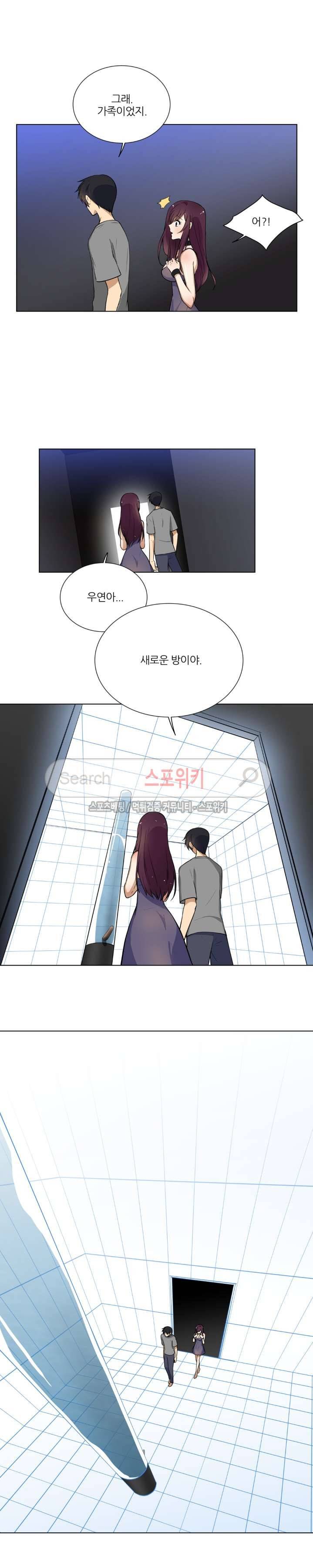 셰임룸 3화 4