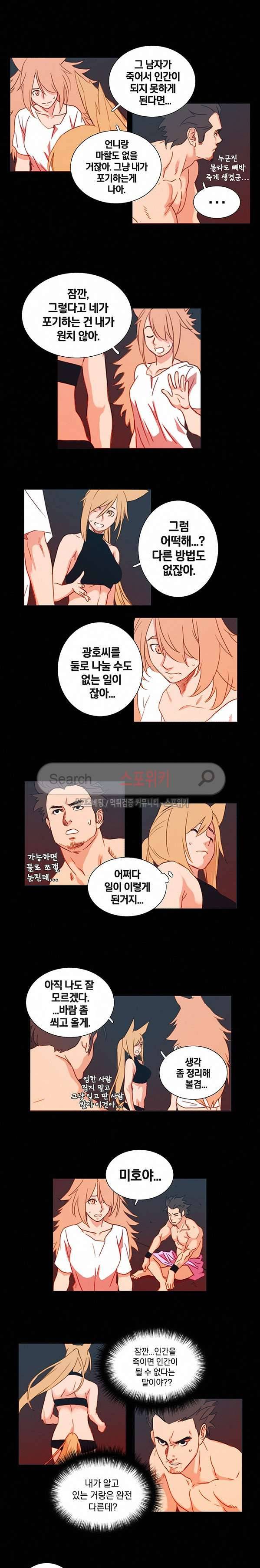 열화 42화 2