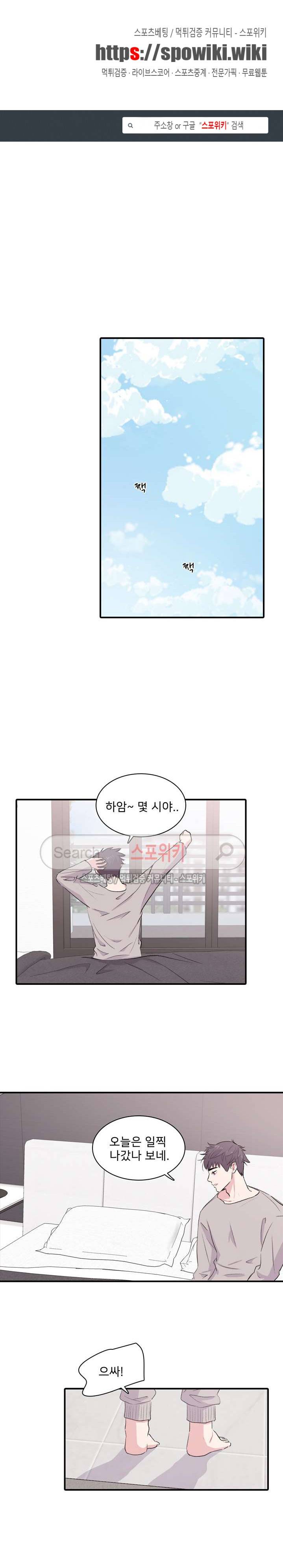사랑의 묘약 34화 1