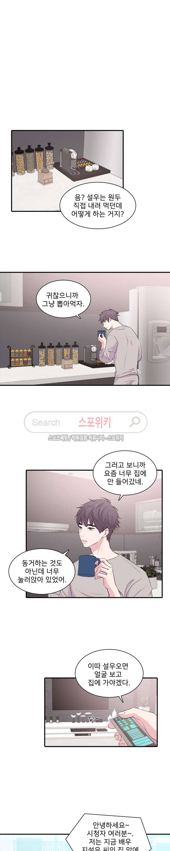 사랑의 묘약 34화 2