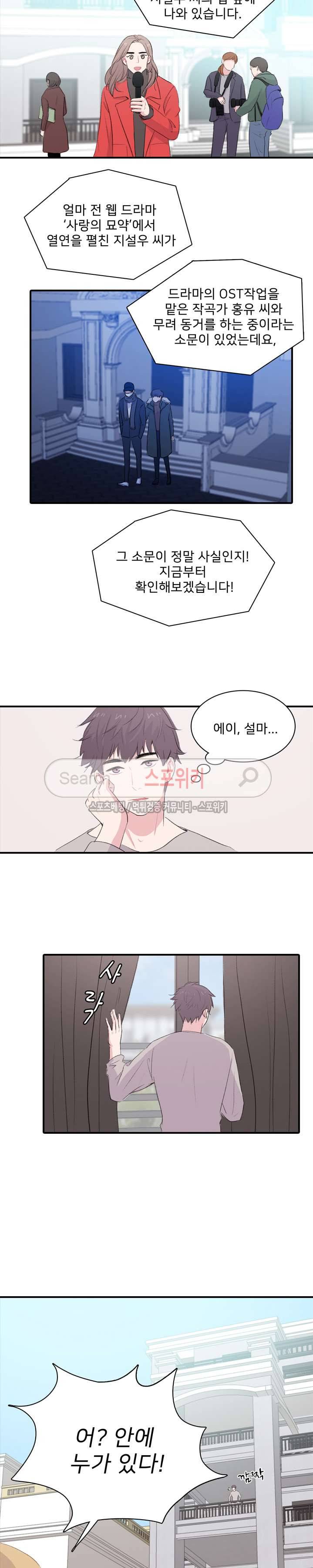 사랑의 묘약 34화 3