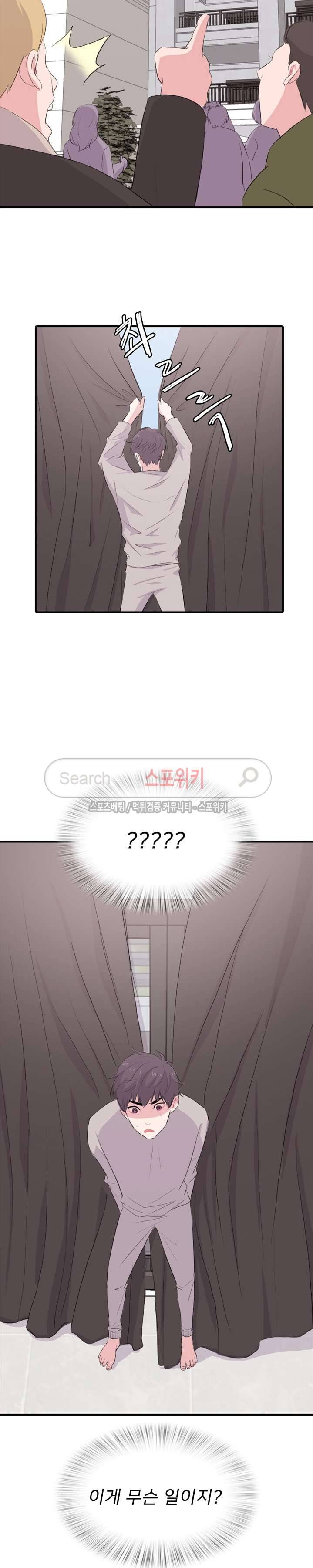 사랑의 묘약 34화 4