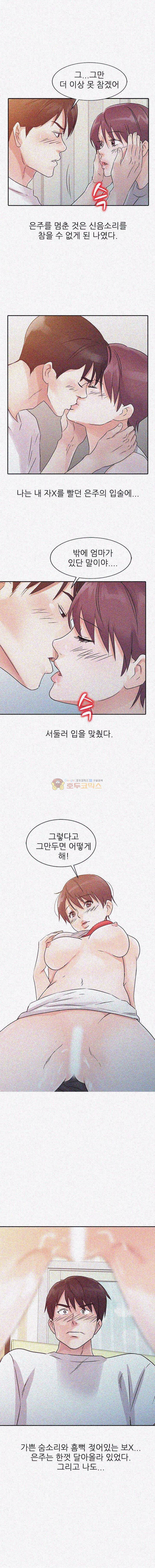 아빠의 여자 13화 3