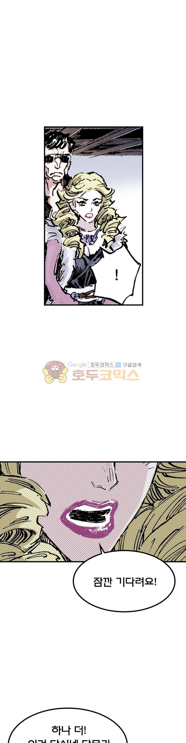 현호전기 96화 1