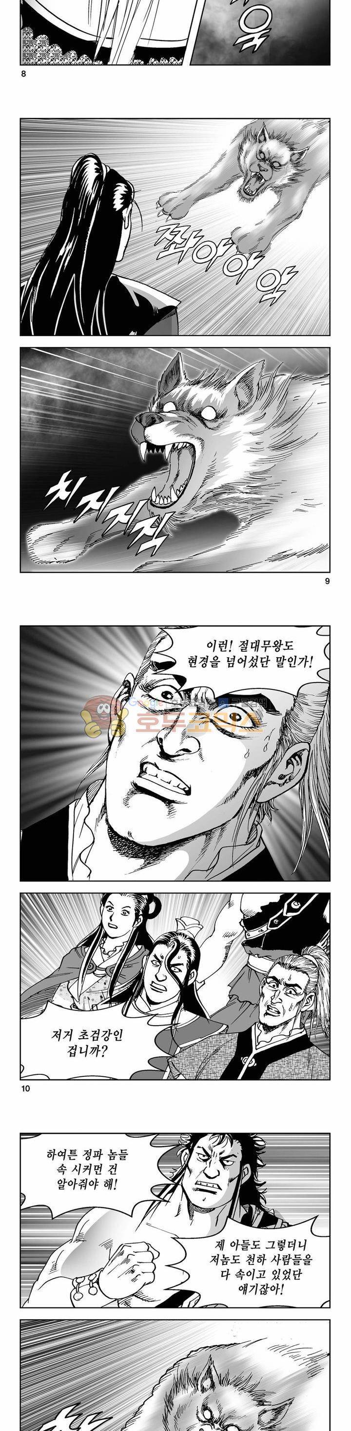 삼십육천칠십이지 72권 2