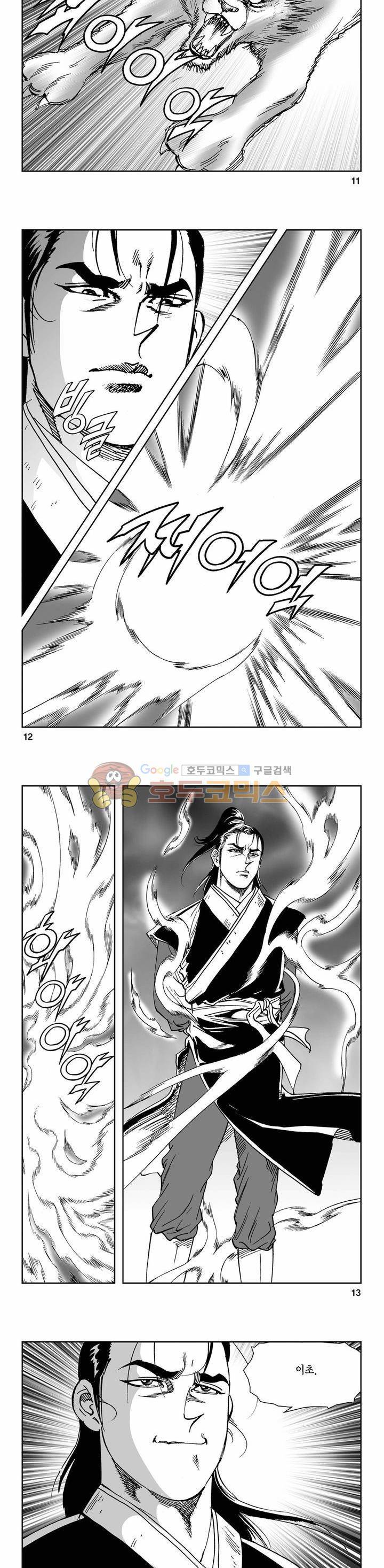 삼십육천칠십이지 72권 3