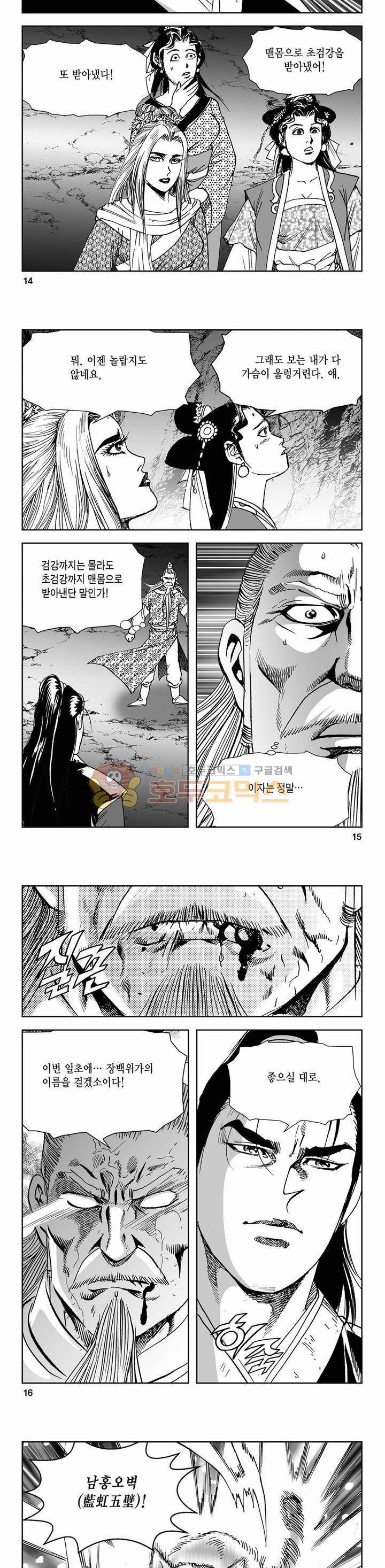 삼십육천칠십이지 72권 4