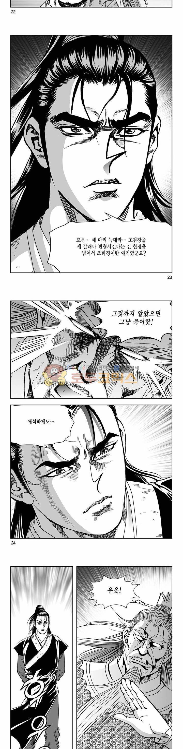 삼십육천칠십이지 72권 7