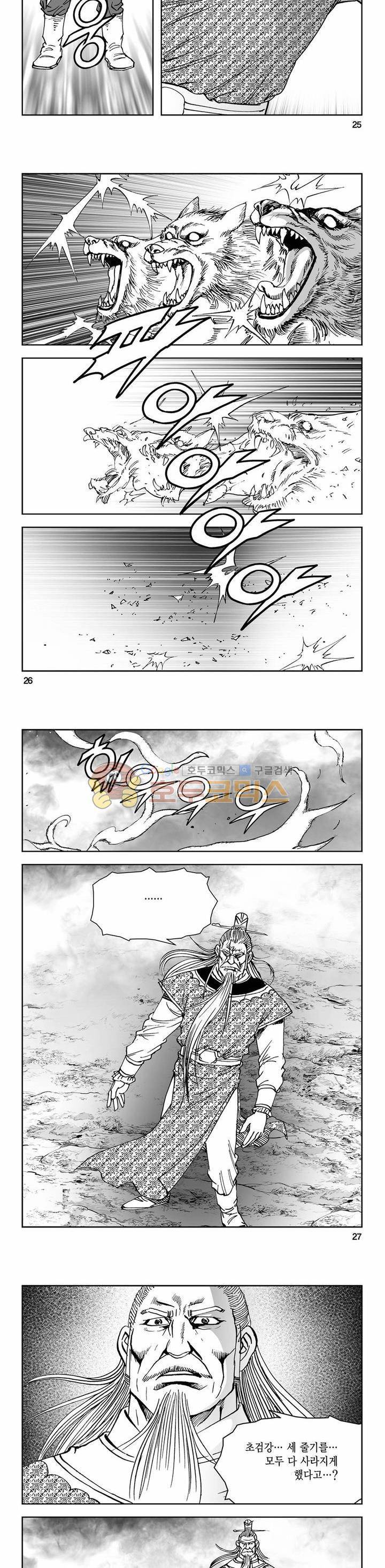 삼십육천칠십이지 72권 8