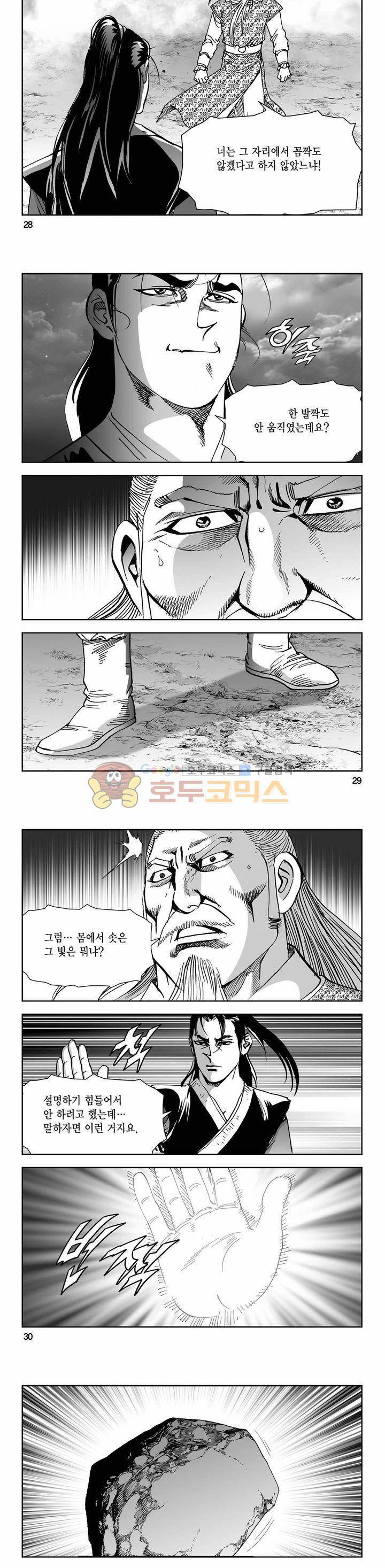 삼십육천칠십이지 72권 9