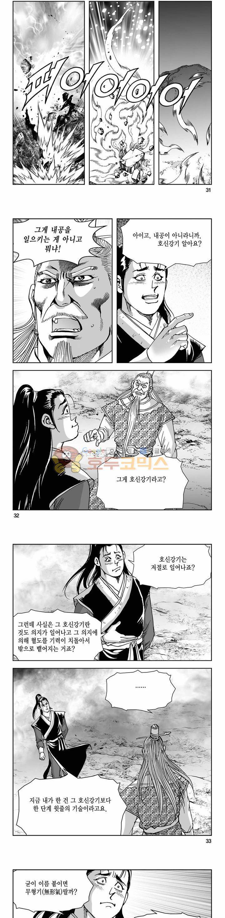 삼십육천칠십이지 72권 10