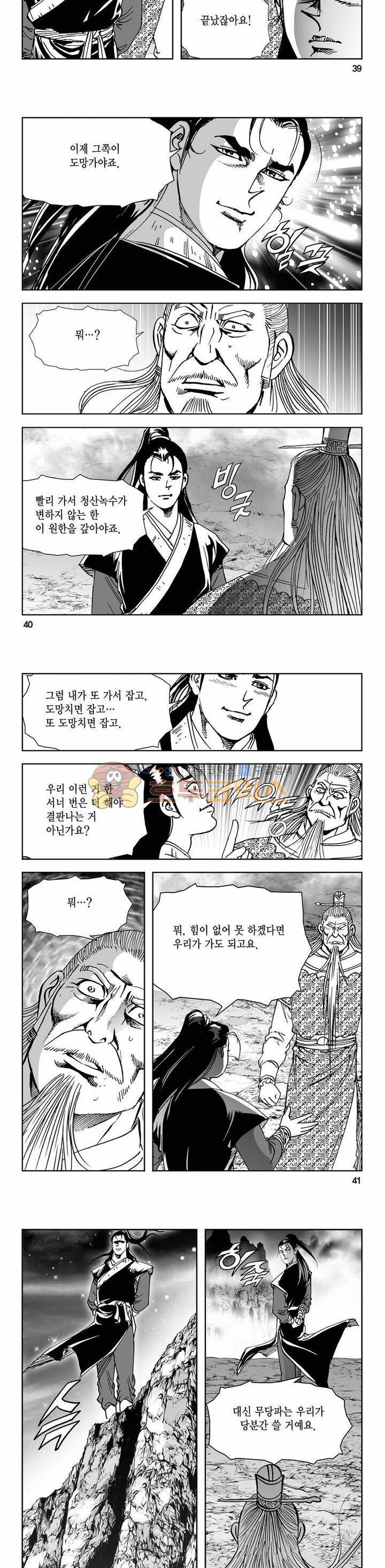 삼십육천칠십이지 72권 13