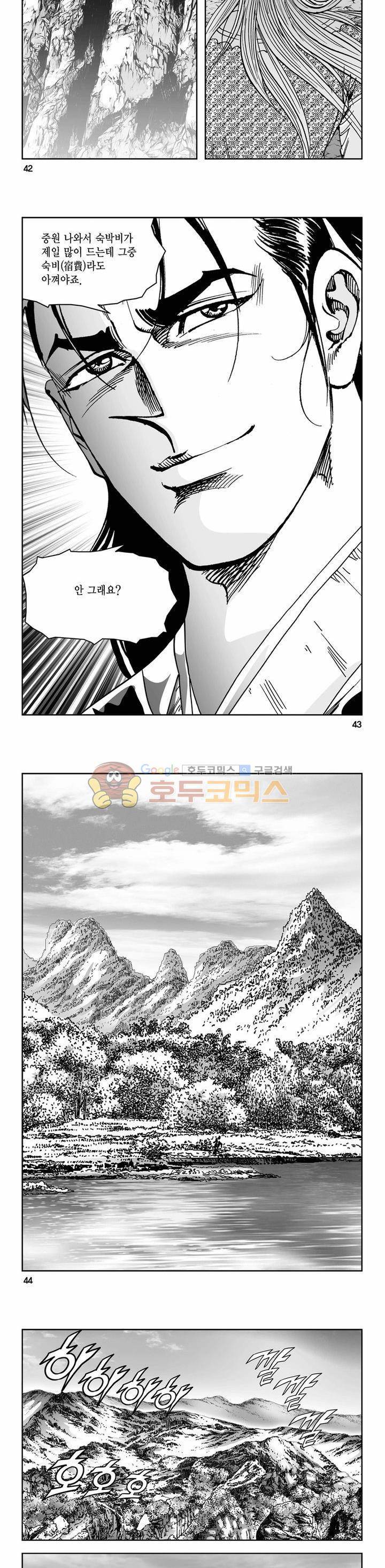 삼십육천칠십이지 72권 14