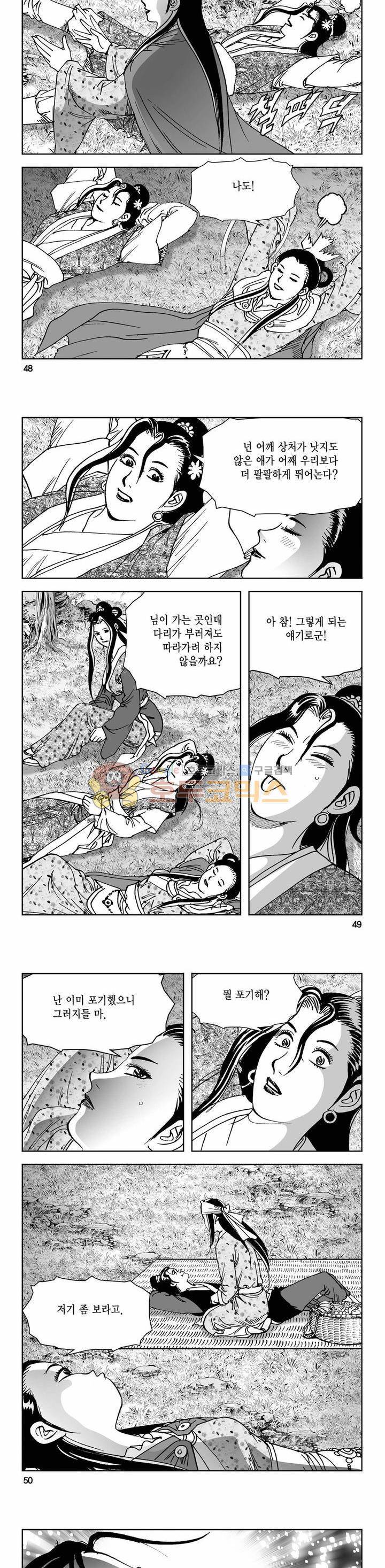 삼십육천칠십이지 72권 16
