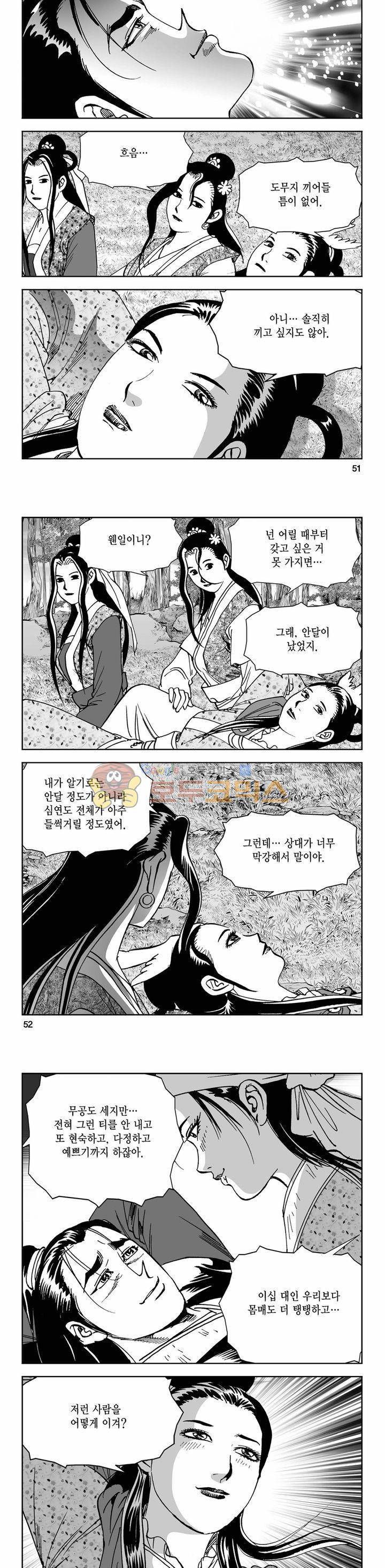 삼십육천칠십이지 72권 17