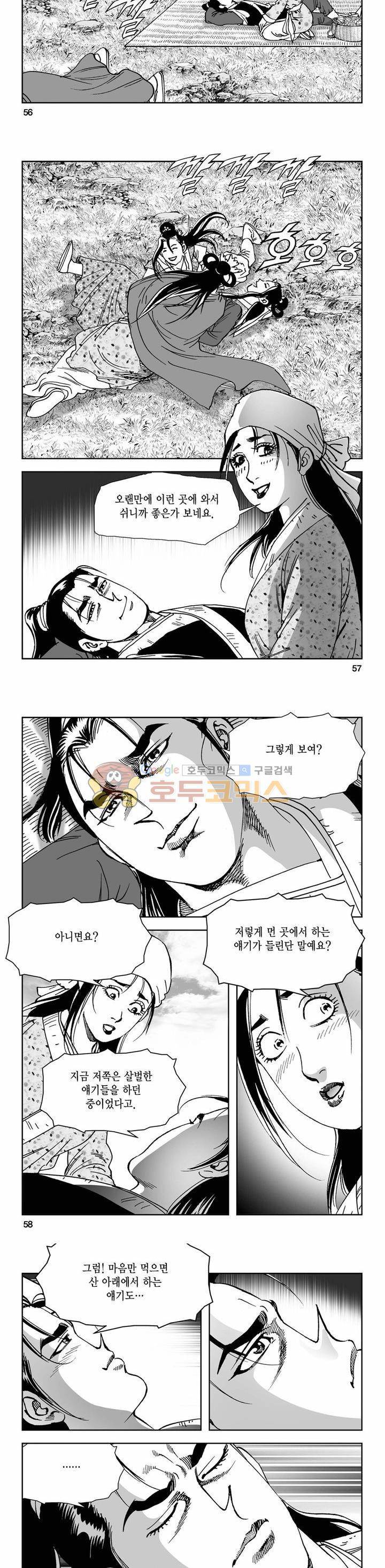 삼십육천칠십이지 72권 19