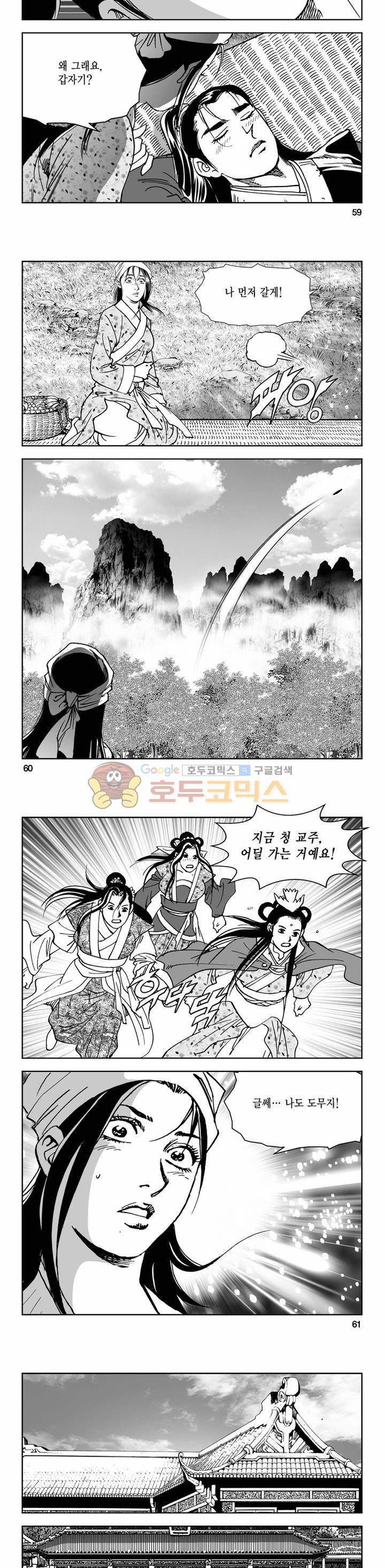 삼십육천칠십이지 72권 20