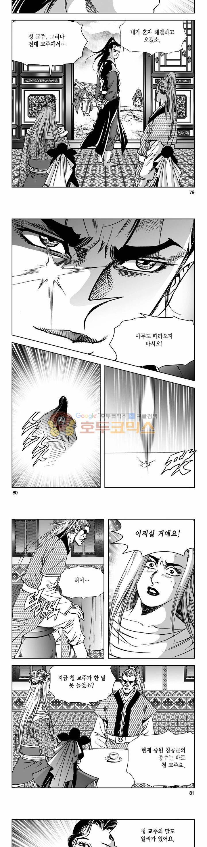 삼십육천칠십이지 72권 27