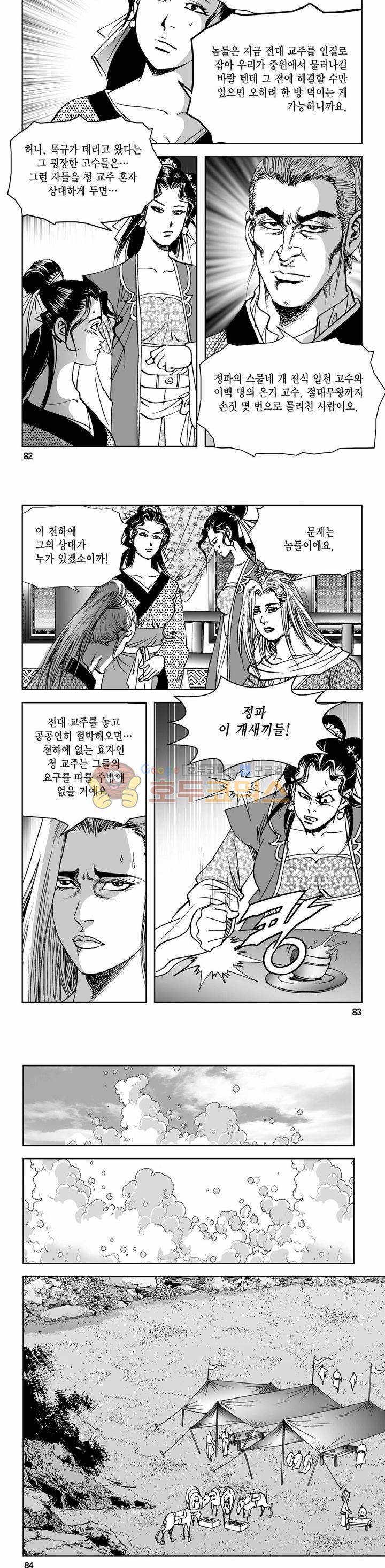 삼십육천칠십이지 72권 28