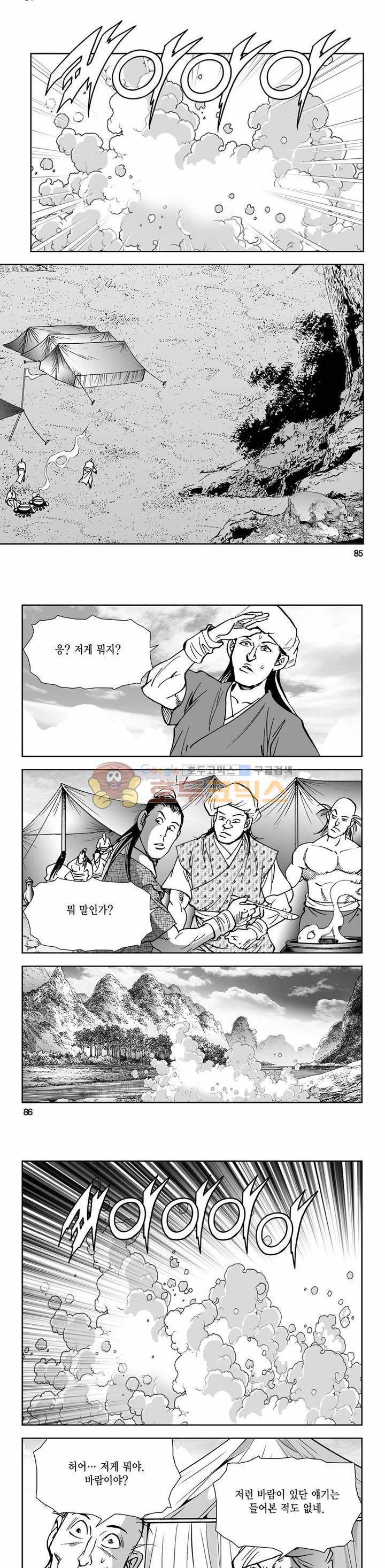 삼십육천칠십이지 72권 29