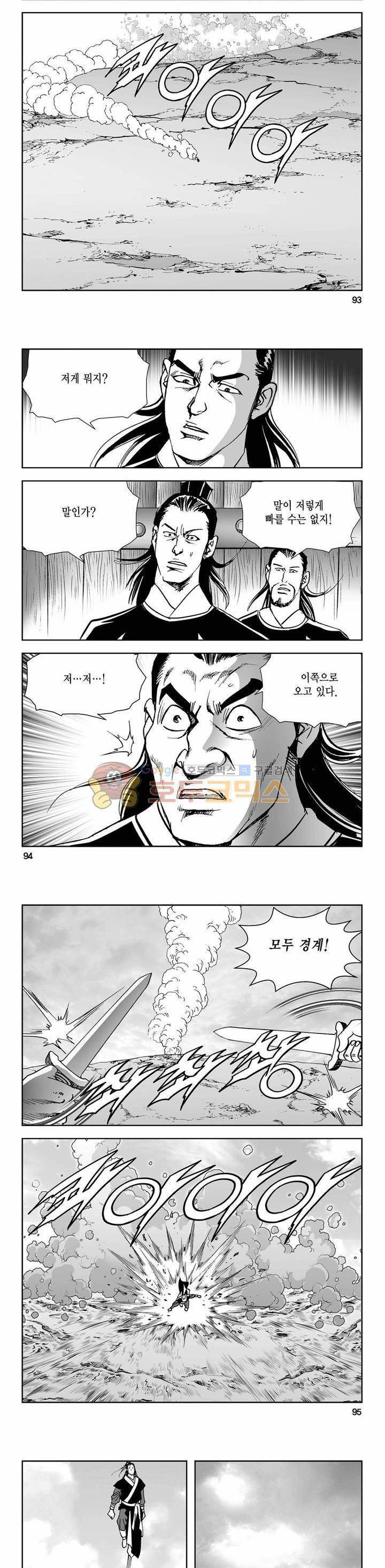 삼십육천칠십이지 72권 32