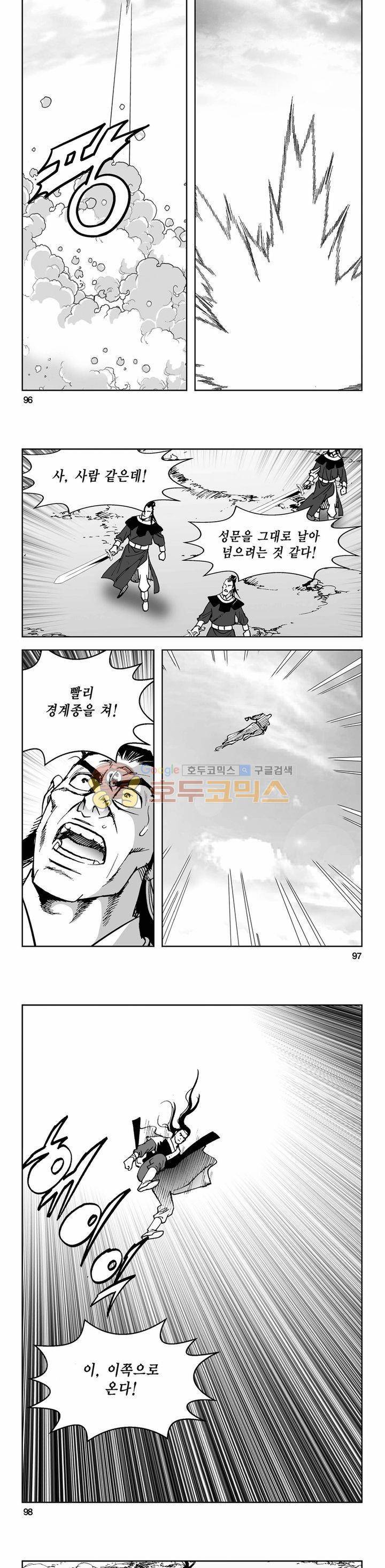 삼십육천칠십이지 72권 33