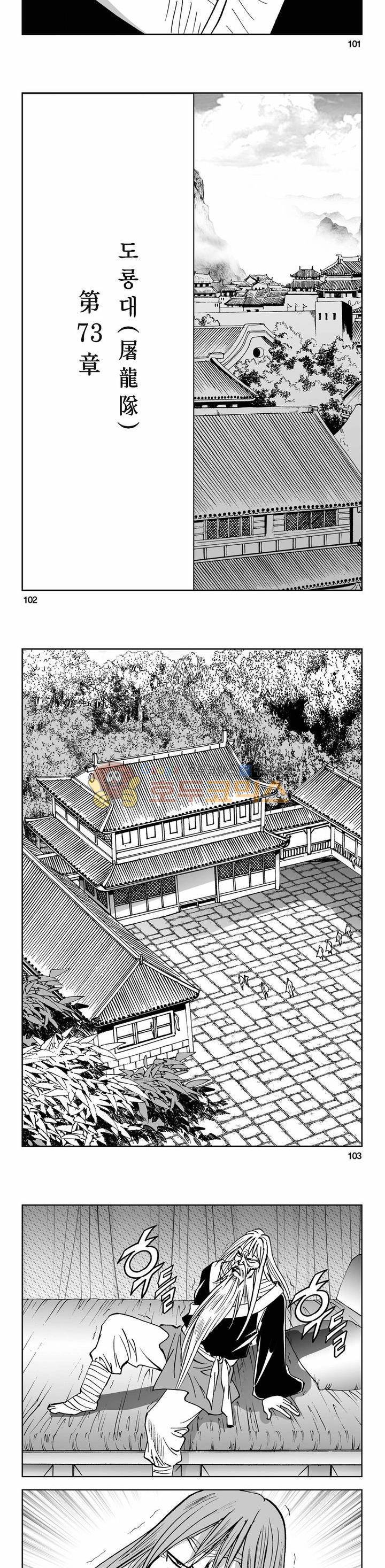 삼십육천칠십이지 72권 35