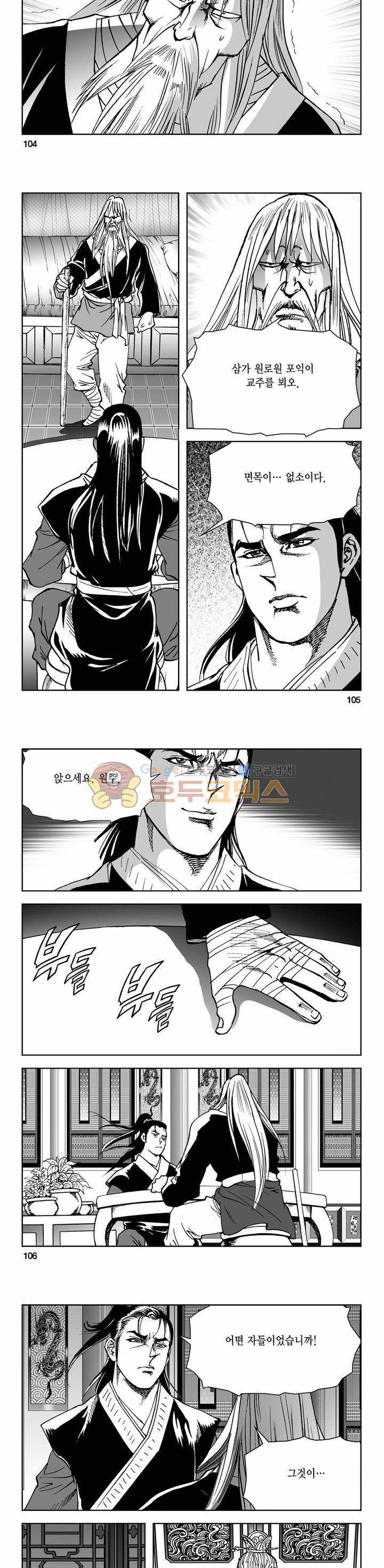 삼십육천칠십이지 72권 36