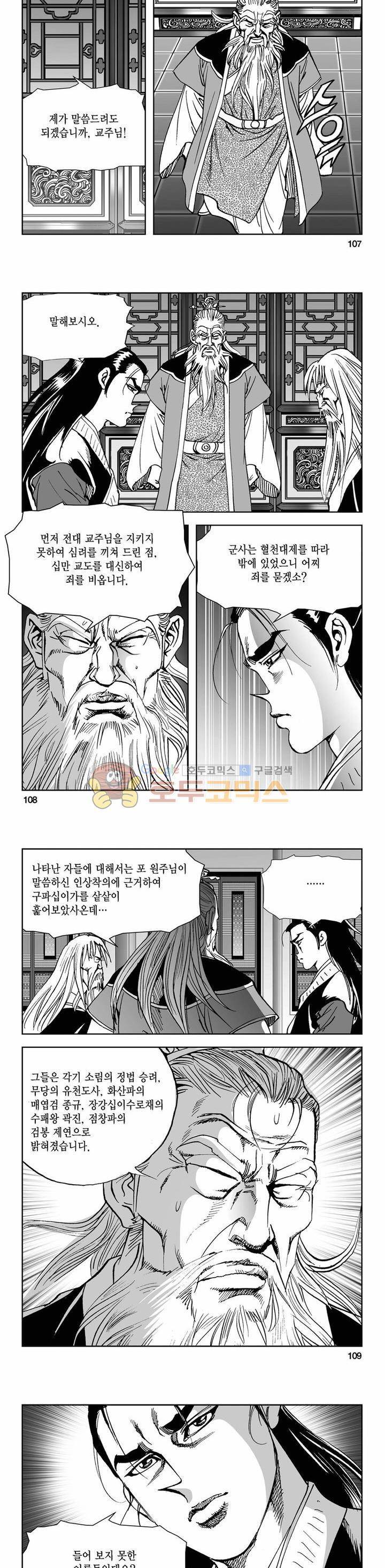 삼십육천칠십이지 72권 37